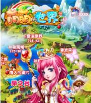 萌萌的世界下载-萌萌的世界2023最新版下载v2.0.2