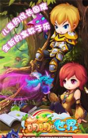萌萌的世界2023最新版