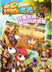 萌萌的世界下载-萌萌的世界2023最新版下载v2.0.2