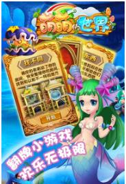 萌萌的世界2023最新版