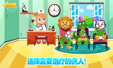 超级宠物医生下载-超级宠物医生安卓版下载v1.6