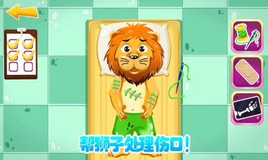 超级宠物医生下载-超级宠物医生安卓版下载v1.6