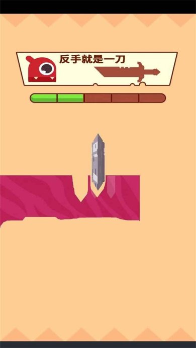 反手就是一刀下载-反手就是一刀最新版下载v1.0