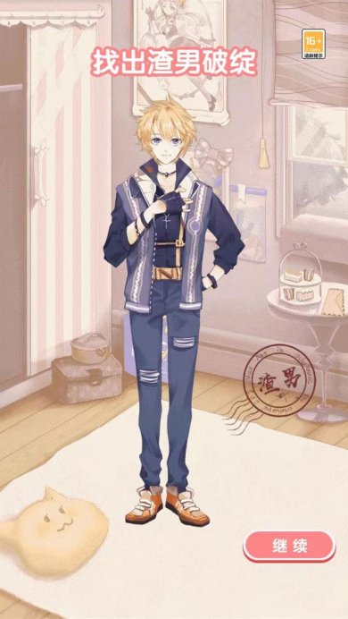 公主的世界小游戏