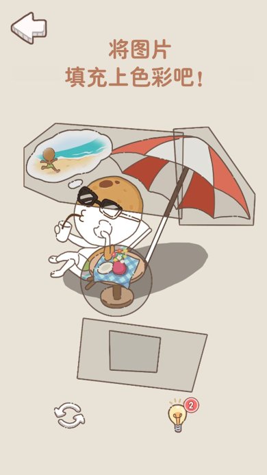 不一样脑洞官方版