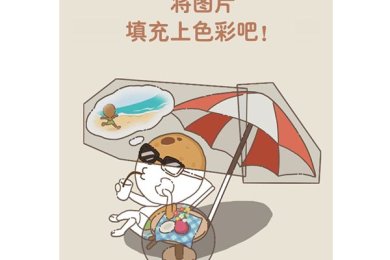 不一样脑洞下载-不一样脑洞官方版下载v1.01