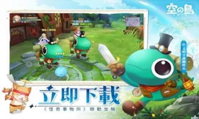 空之岛失落王国最新版下载-空之岛失落王国手游手机安卓版下载v1.01.013