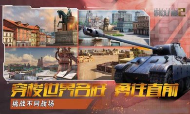 钢铁力量2九游新版本下载-钢铁力量2手游下载v2.0.2.7
