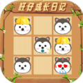 旺仔成长日记最新版