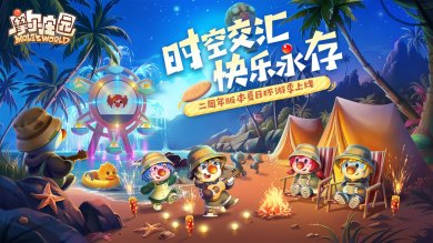 摩尔庄园官方正版下载-摩尔庄园手游官服下载v2.8.24073002S