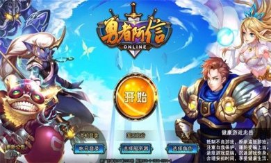 勇者阿信下载正版-勇者阿信手游官方下载安卓版v3.6.5