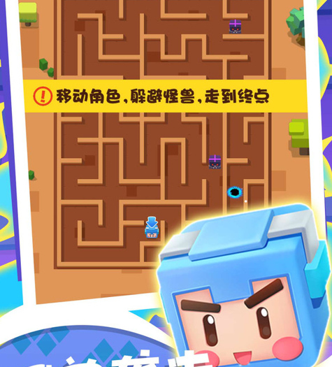 迷宫大冒险游戏下载-迷宫大冒险下载v1.0.2