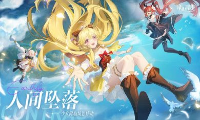 命运圣契官网下载-命运圣契手游官网下载v0.81.071834