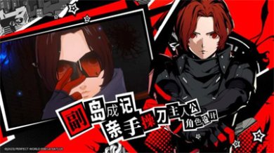 女神异闻录夜幕魅影最新版下载-女神异闻录夜幕魅影安卓手游下载v1.0.3