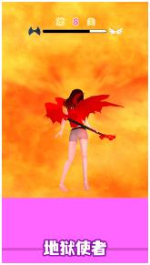 天使变身秀极速版