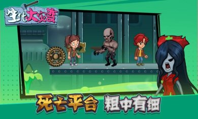 生化大灾变游戏v2下载-生化大灾变手游下载v1.0.3