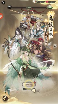 洪荒仙灵录安卓版下载-洪荒仙灵录免费官方版下载v2.0