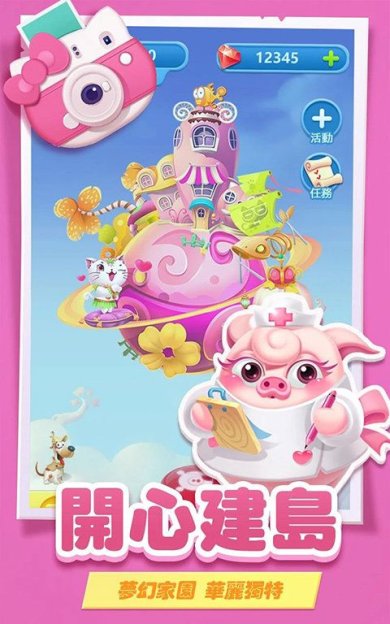 猪来了官方下载-猪来了下载v4.20.0