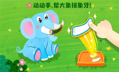 宝宝救援队游戏下载-宝宝救援队下载v9.71.00.00