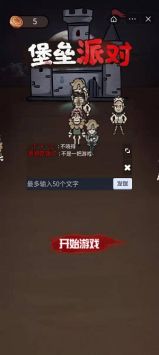 堡垒派对官方正版