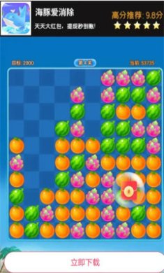 海豚爱消除下载-海豚爱消除官方版下载v1.0.8