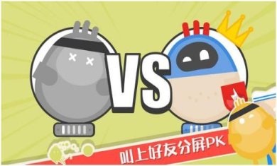 蛋蛋大乱斗安卓版