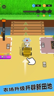 爸爸的农家院官方版