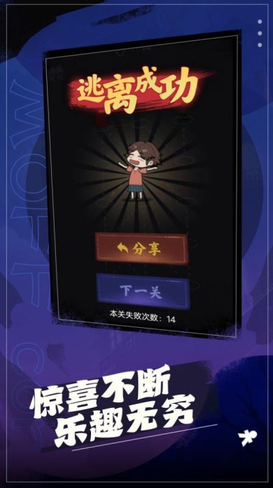 这关太难下载-这关太难最新版下载v1.0.1