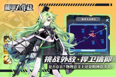 机甲大作战下载安装手机版-机甲大作战最新版本下载v1.811