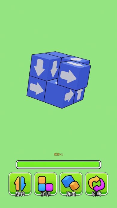 箭头消除大师安卓版