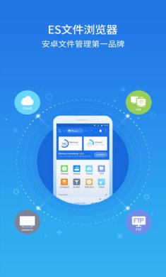 es文件管理器最新版下载-es文件浏览器官网下载v4.4.0.7