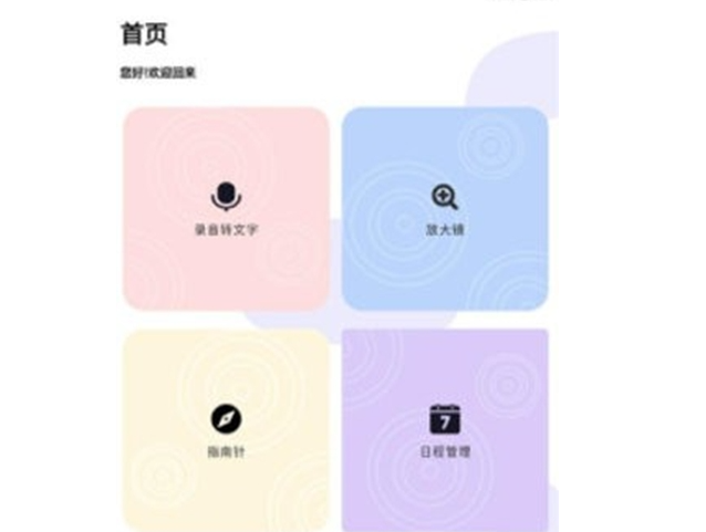 暗盒应用隐藏大师app-暗盒应用隐藏大师下载安装最新版v1.1