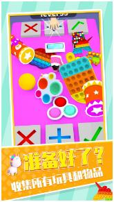 玩具交易大师下载-玩具交易大师极速版下载v1.14