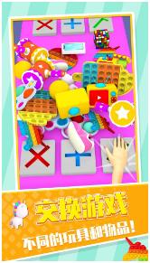 玩具交易大师极速版