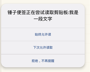 剪切板管理器app下载安装-剪切板管理器手机最新版v0.0.2