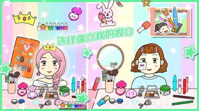 夏莉的化妆时装下载-夏莉的化妆时装安卓版下载v1.0