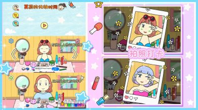 夏莉的化妆时装下载-夏莉的化妆时装安卓版下载v1.0