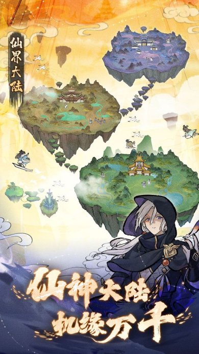 我的门派官网下载-我的门派手游官网下载v1.0.1