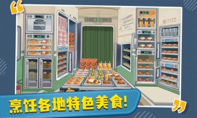 时代绿色皮车游戏下载-时代绿色皮车手游下载v1.0.12