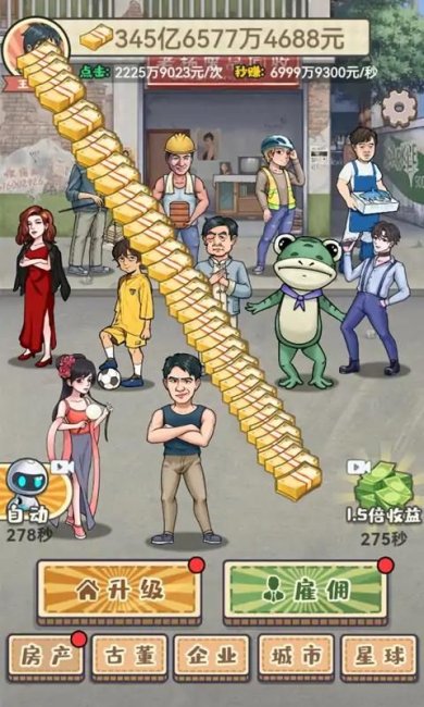 破烂之王手游官网下载-破烂之王下载v1.0