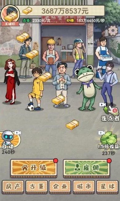 破烂之王手游官网下载-破烂之王下载v1.0