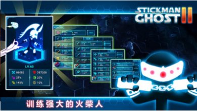 火柴人幽灵2星球大战普通版下载安装-火柴人幽灵2最新版下载v8.0.0