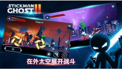 火柴人幽灵2星球大战普通版下载安装-火柴人幽灵2最新版下载v8.0.0