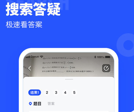 大学搜题酱浮窗搜题下载-大学搜题酱官网AI下载v2.6.0