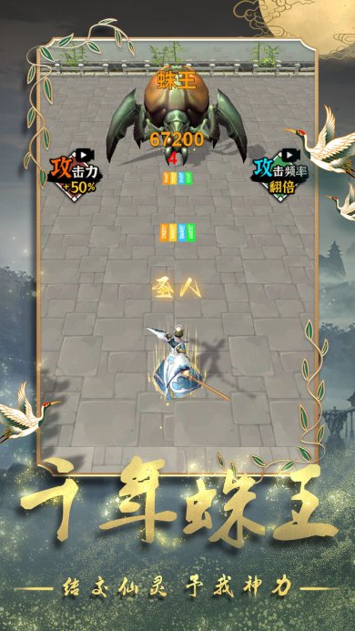 道士修炼进化下载-道士修炼进化手游道士下山下载v2023.06.01