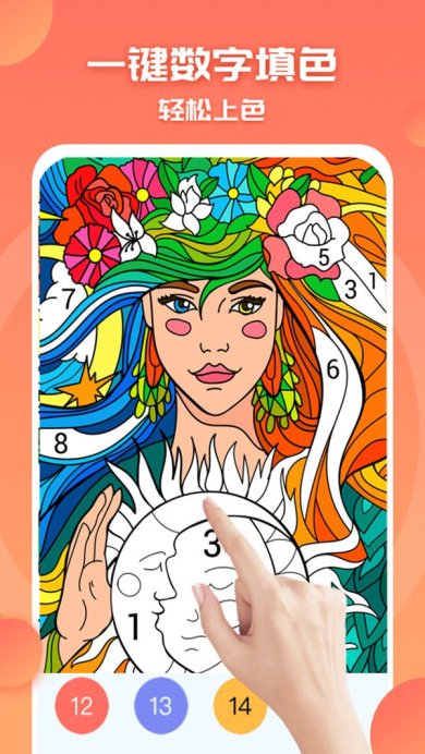 填色天小画家下载-填色天小画家安卓版下载v1.0