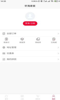 轩海家居官网下载-轩海家居安卓app下载v1.14.0
