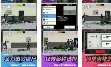 小小疯狂枪王游戏安卓版下载-小小疯狂枪王官方正版下载v1.0.0