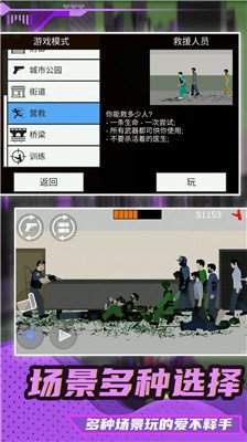 小小疯狂枪王游戏安卓版下载-小小疯狂枪王官方正版下载v1.0.0