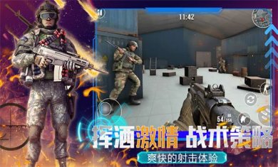 模拟枪战王者下载手机版免费-模拟枪战王者安卓版下载v1.0